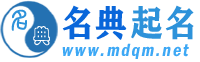 名典起名网