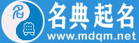 名典起名网