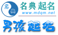 男孩起名